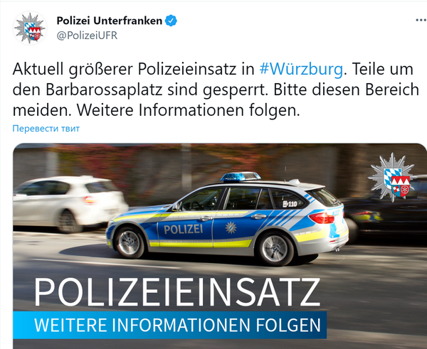 Різанина в Німеччині: в місті Вюрцбург чоловік з ножем вбив трьох людей і декількох поранив