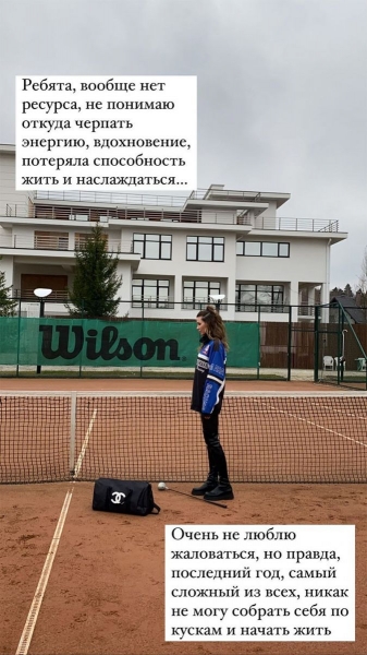 «Сили закінчилися»: дочка Заворотнюк впала в депресію