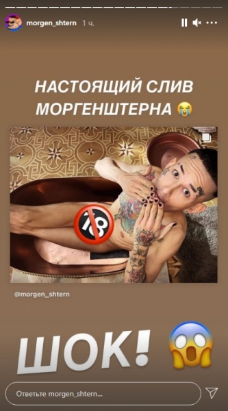 Вирішив не соромитися: Моргенштерн знявся повністю голим