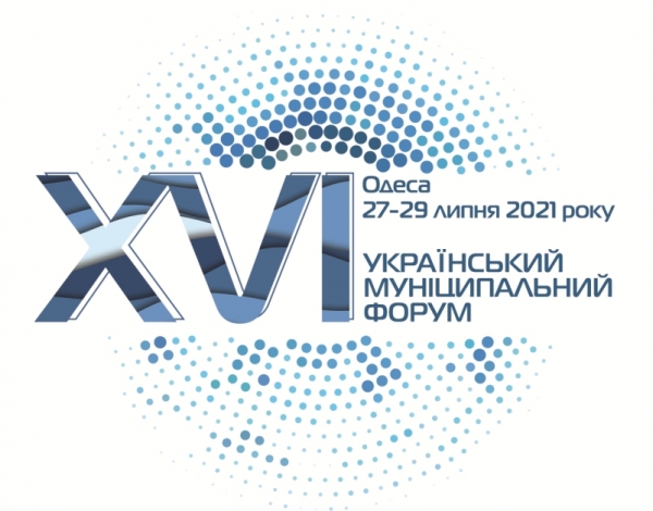 Украинские мэры съедутся в Одессу на ежегодное совещание 