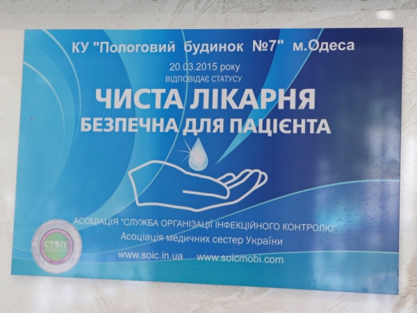 Роддом на Черёмушках заработал после косметического ремонта 