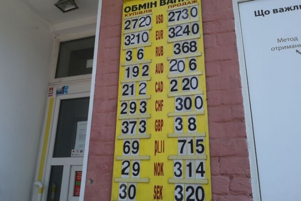 
                                                                        Украина тратится на закупку газа в хранилища. Каким будет курс доллара в четверг, 15 июля
                                                                                                                                                                                                                    