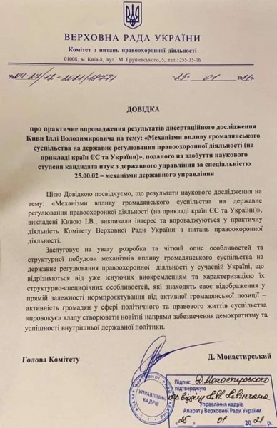 Денис Монастырский. Кто может возглавить МВДСюжет