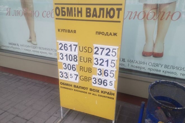 
                                                                        Минфину нужно гасить ОВГЗ на 17 млрд грн. Каким будет курс доллара в среду, 21 июля
                                                                                                                                                                                                                    