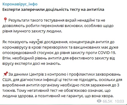 Эксперты считают ненадежными тесты на антитела к COVID-19