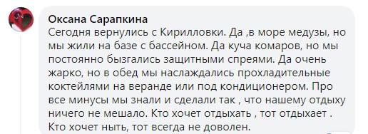 «Два дні протрималися і поїхали»: туристи не витримують «сусідства» з навалою медуз на Федотовій косі