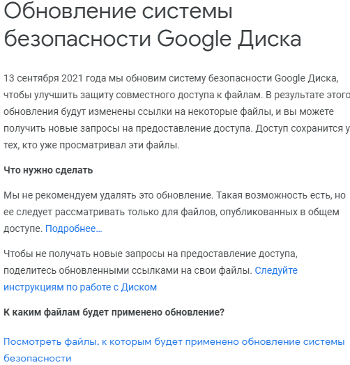 
                                                                        Обновление системы безопасности Google Диска: что изменится
                                                                                                                                                                                                                    