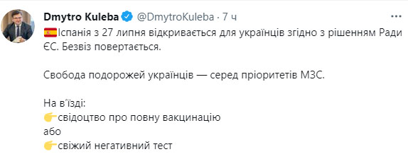 Іспанія відкриває в'їзд для українців: названі умови