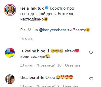 «Коли весілля?»: Леся Никитюк сказала «так» екс-холостяку Заливако