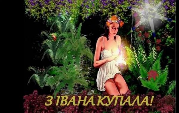 Кращі вірші, листівки та побажання до дня Івана Купала
