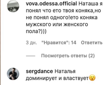 «Моя коняка «: Могилевська» помстилася «красунчику, який залицявся до Кароль та Гросу