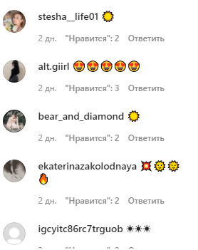 Насті Каменських захотілося виходити на сцену без одягу