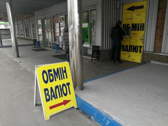 «Посилили вимоги»: українці скаржаться на проблеми в банках та обмінниках із прийомом доларів
