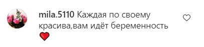 «Вагітність їй пасує»: фанати оцінили новий образ Осадчої