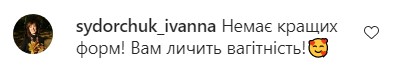 «Вагітність їй пасує»: фанати оцінили новий образ Осадчої