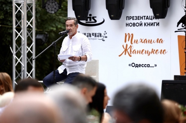 В Одессе представили «Одессу» — новый сборник Жванецкого