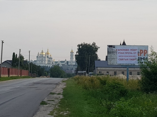 
                                                                        Верующие Украины провели массовые акции против приезда патриарха Варфоломея
                                                                                                                                                                                                                    