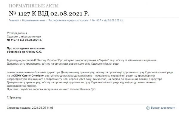 Экс-депутатка Одесского горсовета возглавила департамент транспорта, но пока что «временно»