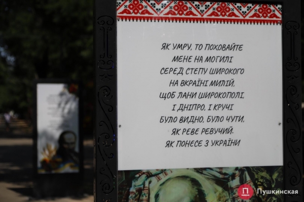 В Одессе появилась Аллея Шевченко. Фото