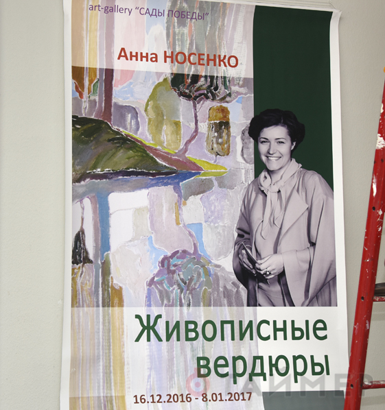 Одесские художники пригласили на выставку плаката