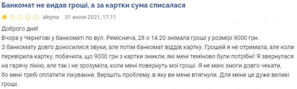 
                                                                        Клиенты Приватбанка массово жалуются на сбои в работе банкоматов
                                                                                                                                                                                                                    