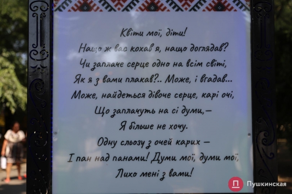 В Одессе появилась Аллея Шевченко. Фото