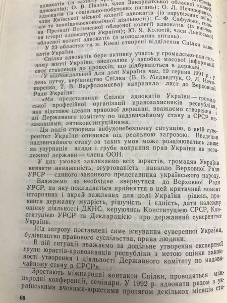 
                                                                        Когда Зеленский, Шмыгаль и Разумков ходили в школу, Медведчук 30 лет назад уже призывал Раду отстоять суверенитет Украины, – мнение
                                                                                                                                                                                                                    