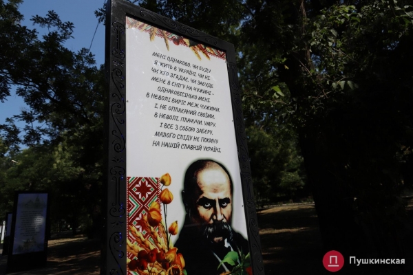 В Одессе появилась Аллея Шевченко. Фото