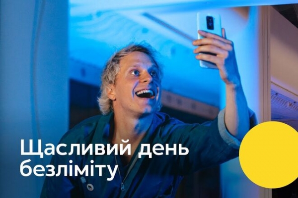 
                                                                        Акція "Щасливий день" від Київстар – відтепер ексклюзивно  у Sense SuperApp
                                                                                                            пресс-релиз
                                                                                                                                                                                
