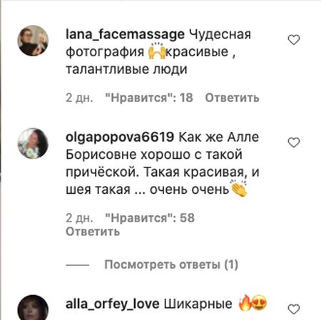 Алла Пугачова несподівано змінила зачіску: «Помолодшала років на 20»