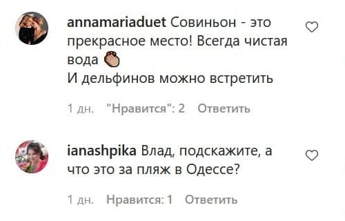 «А де медузи?»: Яма засвітився на одеському пляжі, але фоловерів зацікавив не він
