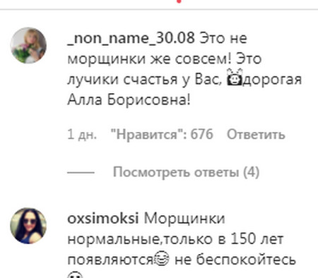 «Ботокс перестає допомагати»: лікар озвучив невтішний прогноз Аллі Пугачовій
