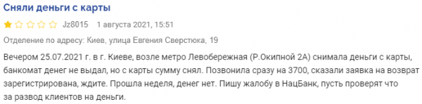 
                                                                        Клиенты Приватбанка массово жалуются на сбои в работе банкоматов
                                                                                                                                                                                                                    