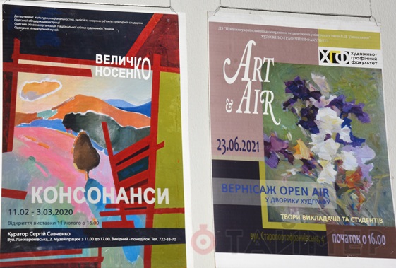 Одесские художники пригласили на выставку плаката