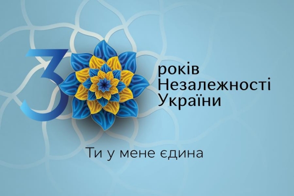 День Независимости: афиша мероприятий в Одессе, Харькове и Львове