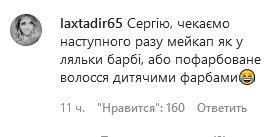 «Добре, що не на лобі»: Притула похвалився першою «татушкою»