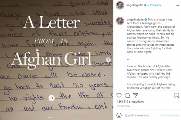 Джоли ради Афганистана завела страницу в Instagram