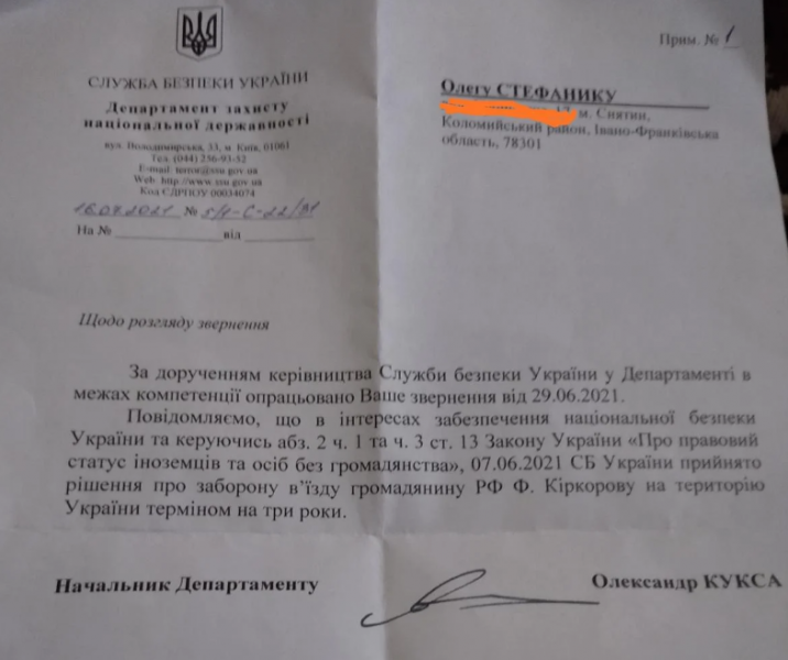 Філіпу Кіркорову таки заборонили в'їзд в Україну