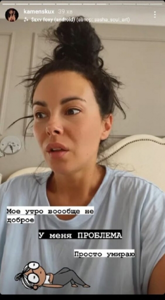 Настя Каменских показала последствия сильной аллергии