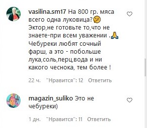 «Не готуйте те, що не знаєте»: Ектора Хіменеса-Браво розкритикували за «неправильний» рецепт чебуреків