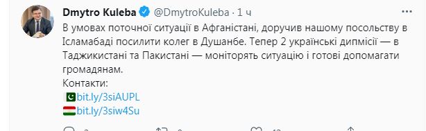 Стала відома доля іноземців, евакуйованих українським літаком з Афганістану
