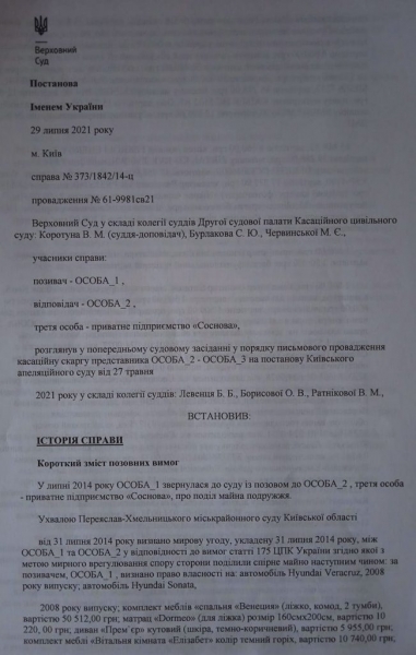 Суд скасував передачу депутату Київоблради Павлушку землі, яка раніше належала громаді, — ЗМІ