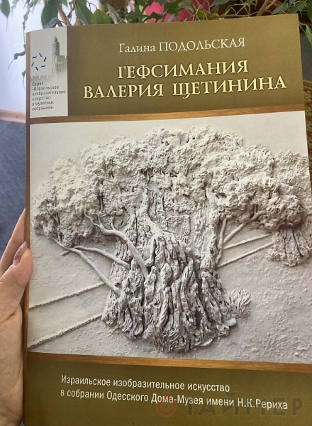 Израильские художники подарили свои картины одесскому музею