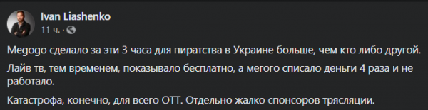 
                                                                        В Megogo случился серьезный сбой: пользователи валят рейтинг сервиса
                                                                                                                                                                                                                    