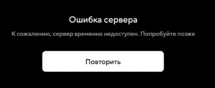 
                                                                        В Megogo случился серьезный сбой: пользователи валят рейтинг сервиса
                                                                                                                                                                                                                    