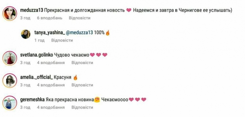 «Довгоочікувана новина»: «таємна дружина» Винника анонсувала приємний сюрприз