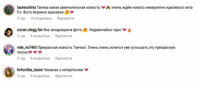 «Довгоочікувана новина»: «таємна дружина» Винника анонсувала приємний сюрприз