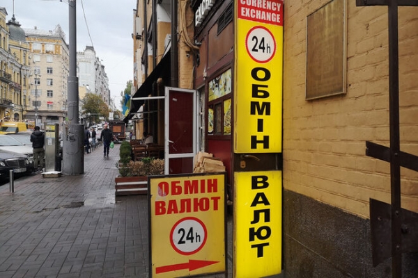 
                                                                        Юрлица кинулись менять валюту: что происходит. Каким будет курс доллара в понедельник, 6 сентября
                                                                                                                                                                                                                    