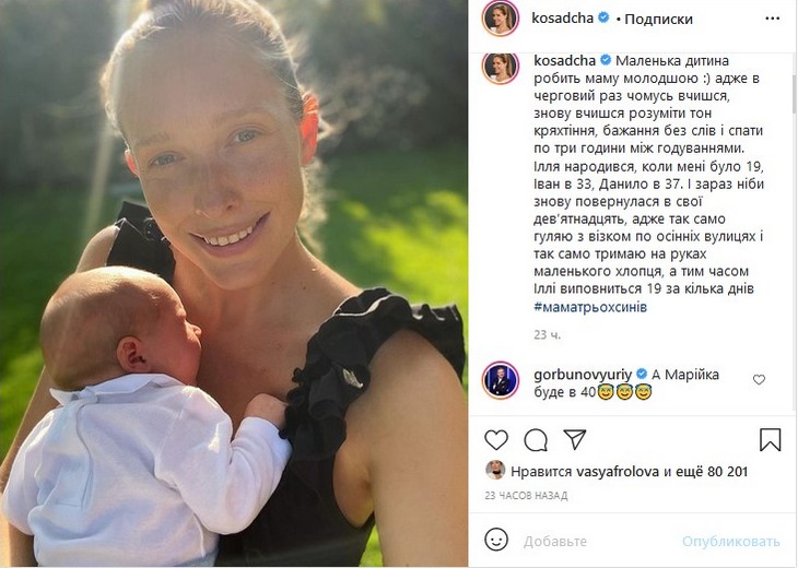 Горбунов повідомив, коли Осадча народить йому доньку