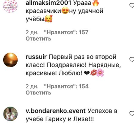«Класна компаша»: Алла Пугачова відвела другокласників Лізу й Гаррі на шкільну лінійку